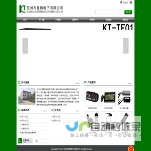 苏州市昆腾电子有限公司--苏州市昆腾电子有限公司