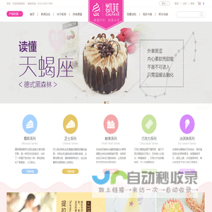 凯菲蛋糕