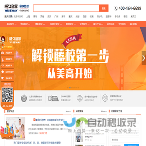 网站截图
