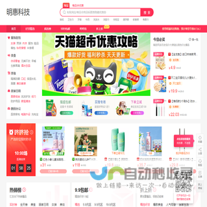 www.haodan365.com每天千款优惠券秒杀