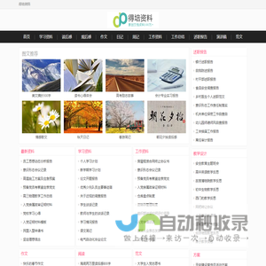 网站截图