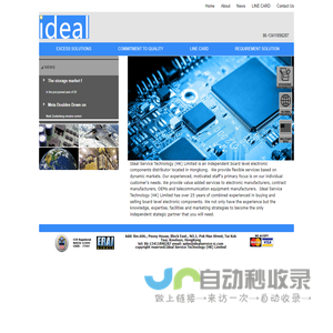 Ideal Service Technology (HK) Limited