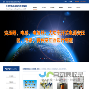万载铭扬嘉晟科技有限公司 万载铭扬嘉晟科技有限公司