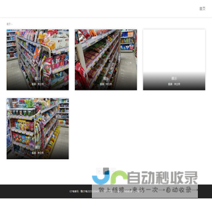 逸购便利店-