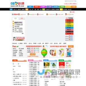 幼儿-幼儿园-幼儿教育网 -中国幼儿网