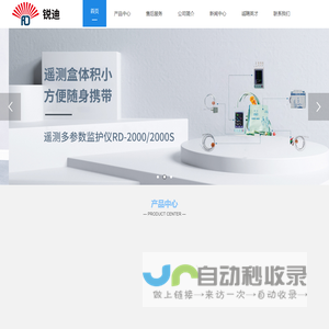 网站截图