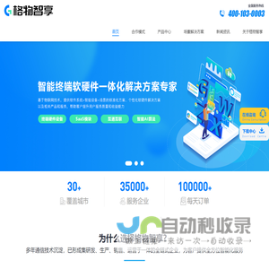网站截图