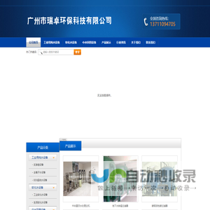 网站截图