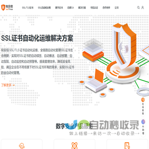 锐安信(sslTrus) - 数字证书、SSL证书、身份认证、文档签名、自建CA、IAM、邮件安全
