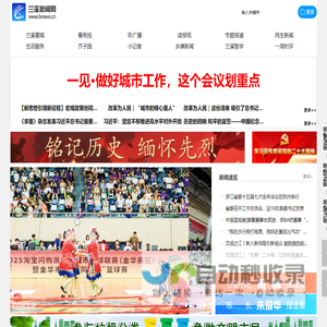 兰溪新闻网- 首页