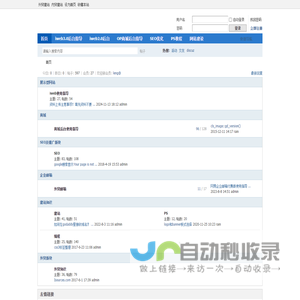 叶子网络bbs论坛-杭州轩翼网络科技有限公司 -  Powered by Discuz!