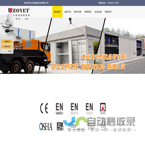 气瓶柜|防爆柜|安全柜|防火柜厂家-上海众御实业有限公司