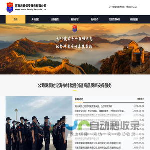 郑州保安公司_河南保安公司-河南君盾保安服务有限公司