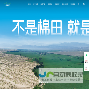 稳健医疗winnermedical-呵护健康，关爱生命，保护环境，让世界更美好
