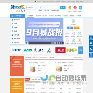 淘电子元器件闲置库存尾料,呆滞料,上易易通！最全的电子库存信息，最好电子闲置库存尾料呆滞料供应商尽在易易通电子元器件闲置库存交易平台