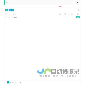 挽悠DJ外链盘