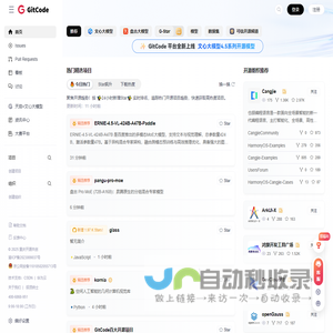 GitCode - 全球开发者的开源社区,开源代码托管平台