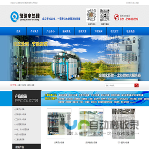 超纯水设备_去离子水设备|上海泉瑞水处理设备有限公司|首页