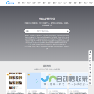 资源爱分享网-学习资源分享-名师讲座视频-企业管理培训课程讲座下载-工作经验分享