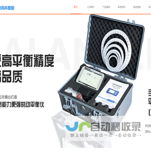 风科智能-砂轮动平衡仪 砂轮动平衡系统 AE防碰撞专家