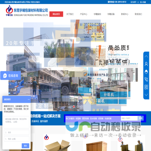 东莞彩印纸箱定制定做厂_保温纸箱厂_大型纸箱厂-宇曦包装