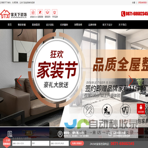 家天下装饰-云南装修公司-昆明家天下装饰-昆明装修公司