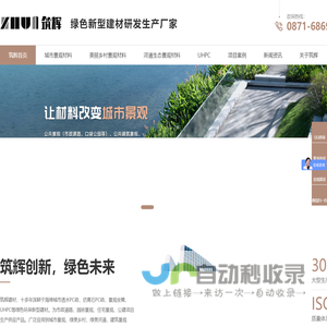 透水PC砖-仿石pc砖-pc砖厂家-云南筑辉建材有限公司